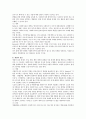 노인복지실천 대해 설명. 7페이지