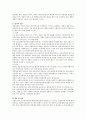 노인복지실천 대해 설명. 8페이지