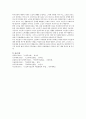 노인복지실천 대해 설명. 9페이지