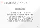(A+) [사업계획서] 카 셰어링(car sharing).ppt 4페이지