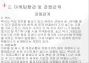 (A+) [사업계획서] 카 셰어링(car sharing).ppt 6페이지