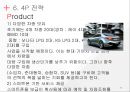 (A+) [사업계획서] 카 셰어링(car sharing).ppt 11페이지
