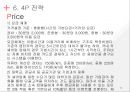 (A+) [사업계획서] 카 셰어링(car sharing).ppt 12페이지
