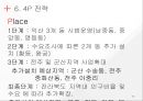 (A+) [사업계획서] 카 셰어링(car sharing).ppt 13페이지