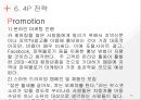 (A+) [사업계획서] 카 셰어링(car sharing).ppt 14페이지