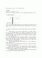 [기초유체역학 및 실험] Hydrostatic Pressure[정유체압 실험] 7페이지