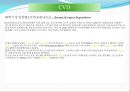  반도체 - 반도체 전前공정 및 CVD 공정 3페이지