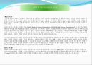  반도체 - 반도체 전前공정 및 CVD 공정 4페이지