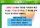 창의공학기초설계 - 계란 낙하 실험 - 실습목표, 진행과정, 구조물 토의와 결정, 실험결과 및 분석, 개선방안 3페이지