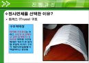창의공학기초설계 - 계란 낙하 실험 - 실습목표, 진행과정, 구조물 토의와 결정, 실험결과 및 분석, 개선방안 7페이지