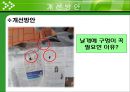 창의공학기초설계 - 계란 낙하 실험 - 실습목표, 진행과정, 구조물 토의와 결정, 실험결과 및 분석, 개선방안 22페이지
