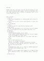 실험보고서 - 용출시험 (Dissolution Test) 2페이지
