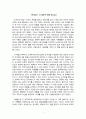 [독후감] ‘도서관의 탄생’을 읽고 _ 스튜어트 A. P. 머레이 저 1페이지