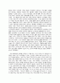 [독후감] ‘도서관의 탄생’을 읽고 _ 스튜어트 A. P. 머레이 저 3페이지