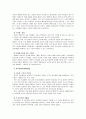 [기업분석]본죽의 stp 전략 분석, 본죽의 4P 분석 2페이지