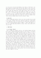[기업분석]본죽의 stp 전략 분석, 본죽의 4P 분석 4페이지