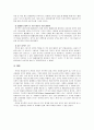 [기업분석]본죽의 stp 전략 분석, 본죽의 4P 분석 7페이지