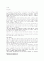 [국제 비즈니스 문화론]일본의 문화적 특성과 비즈니스 진출시 유의사항 7페이지