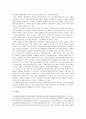 인적자원관리 -인적자원계획 수립 4페이지