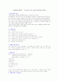 유럽여행 계획서 - 고대 최강 로마 군단의 발자취를 찾아서 1페이지
