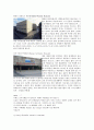  유럽여행 계획서 - 고대 최강 로마 군단의 발자취를 찾아서 8페이지