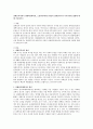  장애인복지에서 리해비리테이션, 노멀라이제이션 개념과 장애인복지가 나아가야할 방향에 대해 기술하시오 1페이지