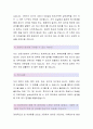 [TS대한제당-회계관리 합격자] TS대한제당 자기소개서,TS대한제당 자소서,TS대한제당 채용정보,TS대한제당 3페이지