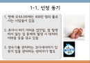[사업계획서] 1인가구대상 집안일 대행서비스업체 창업 사업계획서 4페이지