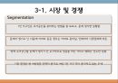 [사업계획서] 1인가구대상 집안일 대행서비스업체 창업 사업계획서 9페이지