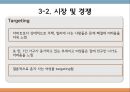 [사업계획서] 1인가구대상 집안일 대행서비스업체 창업 사업계획서 10페이지