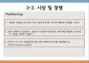[사업계획서] 1인가구대상 집안일 대행서비스업체 창업 사업계획서 11페이지