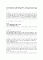청소년 자원봉사활동과 노인 자원봉사활동의 문제점과 그 효과성을 고려하여 청소년과 노인이라는 이 두 세대가 서로를 위해, 그리고 함께 할 수 있는 자원봉사활동을 구체적으로 제안해 보시오 1페이지