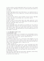 청소년 자원봉사활동과 노인 자원봉사활동의 문제점과 그 효과성을 고려하여 청소년과 노인이라는 이 두 세대가 서로를 위해, 그리고 함께 할 수 있는 자원봉사활동을 구체적으로 제안해 보시오 3페이지