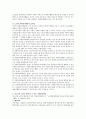 청소년 자원봉사활동과 노인 자원봉사활동의 문제점과 그 효과성을 고려하여 청소년과 노인이라는 이 두 세대가 서로를 위해, 그리고 함께 할 수 있는 자원봉사활동을 구체적으로 제안해 보시오 4페이지