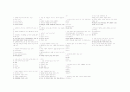  글로벌매너 문제 모음 4페이지