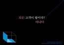  모든고객은왕이다 3페이지