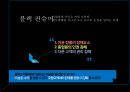  모든고객은왕이다 4페이지