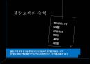  모든고객은왕이다 6페이지