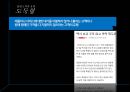  모든고객은왕이다 7페이지