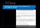  모든고객은왕이다 8페이지