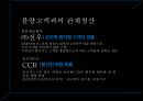  모든고객은왕이다 12페이지