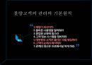  모든고객은왕이다 13페이지
