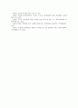 유아의 정신건강을 증진하기 위한 방안 중 긍정적 자아개념(self-concept) 형성을 위한 구체적인 방법에 대해 논하시오. 4페이지