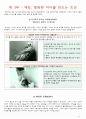 EBS 아기성장보고서 1~5편 총합종합정리. 사진캡쳐, 표 포함. 양식 꾸밈포함 (01.세상을 향한 첫걸음,02.아기는 과학자로 태어난다,03.애착, 행복한 아이를 만드는 조건,04.언어습득의 비밀,05.육아의 키워드, 기질) 11페이지