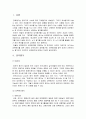 [공공정책평가론] 외부로부터의 정책평가 - 필요성, 외부평가장치(언론기관, 이익집단, 정책관계연구기관, 주민참여) 2페이지
