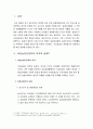 [정책평가론]여성농업인정책의 정책의 평가 - 여성농업인정책의 의의와 실태, 농촌여성정책의 세부적인 추진방안, 농촌여성정책성과 및 평가, 향후 과제 및 대안  2페이지