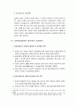 [정책평가론]여성농업인정책의 정책의 평가 - 여성농업인정책의 의의와 실태, 농촌여성정책의 세부적인 추진방안, 농촌여성정책성과 및 평가, 향후 과제 및 대안  3페이지