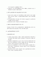 [정책평가론]여성농업인정책의 정책의 평가 - 여성농업인정책의 의의와 실태, 농촌여성정책의 세부적인 추진방안, 농촌여성정책성과 및 평가, 향후 과제 및 대안  4페이지