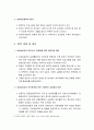 [정책평가론]여성농업인정책의 정책의 평가 - 여성농업인정책의 의의와 실태, 농촌여성정책의 세부적인 추진방안, 농촌여성정책성과 및 평가, 향후 과제 및 대안  5페이지