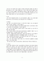 양육친화환경 조성을 통한 출산율 제고, 부르니.아이뜰.보드미.에우리.맘나누미 15페이지
